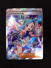 2025年最新】ルチアのアピール SRの人気アイテム - メルカリ