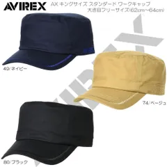 AVIREX アヴィレックス AX キングサイズ スタンダード ワークキャップ アウトドア タウン カジュアル UV対策 14308800