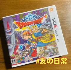 ドラゴンクエストVⅢ 空と海と大地と呪われし姫君 3DS 46-14