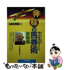 2024年最新】神馬券術の人気アイテム - メルカリ