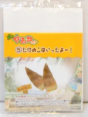 リーメント　ぷちやおやさん 10種　ほぼ内袋未開封 中袋未開封】リーメント ぷちやおやさん 全10種類コンプリート