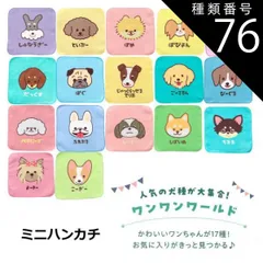 レア　タグ付き　サンレモン　大きめ　ダックスフンド　メルカリのみ出品 レア タグ付き サンレモン 大きめ ダックスフンド メルカリのみ