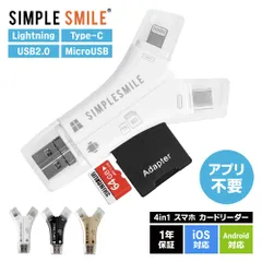 【1年保証】 【アプリ不要】 SDカードリーダー アプリ不要 1TB 対応 iPhone15 USB USBメモリ 外付け 写真 保存 移行 移動 容量 データ バックアップ スマホ SDカードカメラリーダー 日本語取説付 1年保証 正規品 iPhone16