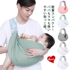 2026年最新】ベビースリングバッグの人気アイテム - メルカリ