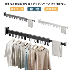 180度回転 物干しスタンド 壁付け ハンガー 折りたたみ 物干しラック 物干しスタンド 室内物干し 格納式 3折 ハンガーラック 収納フック 延長ロッド 壁掛けハンガー 壁掛け式 省スペース 整理整#gurug577620