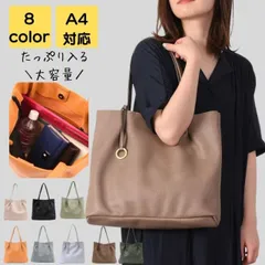 通勤バック レディース ブランド a4 大きめ 軽量 大人 上品 旅行 上品 通学 通勤 高級感 高見え 通勤バッグ バック カバン オフィス ビジネス シンプル カジュアル おしゃれ きれいめ かわいい かるいかばん お弁当 20代 30代 40代 50代