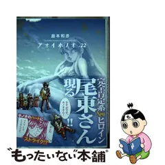 2024年最新】アオイホノオ 2の人気アイテム - メルカリ