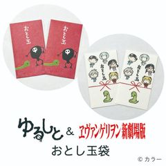 오토시 타마부쿠로 [유루시와 에반게리온 신극장판]