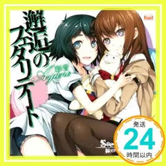 PS Vitaソフト 「 STEINS;GATE 線形拘束のフェノグラム 」 オープニングテーマ 「 邂逅のフェタリテート 」 [CD] 彩音_02