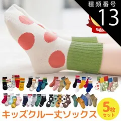 種類13：ドット/M  靴下 キッズ 冬 キッズソックス 冬用 5足 セット 5足セット 福袋 ベビー ソックス 綿 コットン くつ下 男の子 女の子 キッズ靴下 ベビーソックス ベビー靴下 クルー丈 ミドル丈 子供 秋冬 厚手 保育園 幼稚園 小学生
