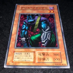 PSA10 デビル・フランケン 初期版 遊戯王 ブースター6 Amazon.co.jp: 【遊戯王カード】 《 デビル・フランケン