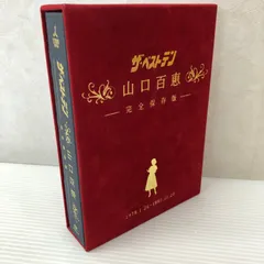 山口百恵 ザ・ベストテン 完全保存版 DVD ザ・ベストテン／山口百恵 完全保存版 DVD-BOX（送料無料