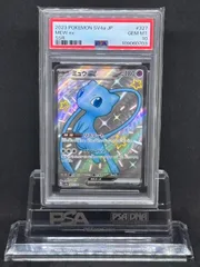 ★PSA10 GEM MINT ×２★ ミュウex SSR Yahoo!オークション -「psa 10 ミュウ」の落札相場・落札価格