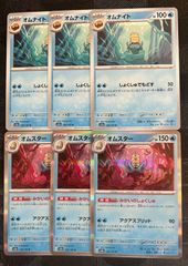 ミラー3枚,オムスター,オムナイト,古びたかいの化石 7枚セット - メルカリ