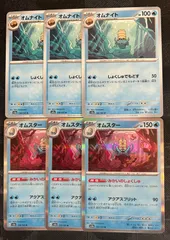 ポケモンカード　オムナイト　オムスターみかいのしょくしゅのサムネイル