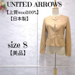 【美品】ユナイテッドアローズ　UNITED ARROWS　ノーカラー　ウール　ジャケット　ベージュ　36 (S) レディース　日本製