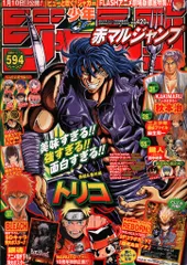Yahoo!オークション - BLEACH ブリーチ 連載前読み切り掲載 赤