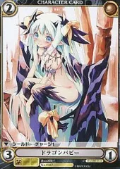 【中古】アクエリアンエイジオルタナティブ No.0167[C]：ドラゴンパピー