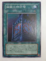 PSA9 幽獄の時計塔 レリーフ その5 PSA9 幽獄の時計塔 レリーフ その5 2025年最新】幽獄の時計塔