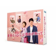 2025年最新】初めて恋をした日に読む話 dvd-box dvdの人気