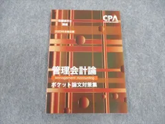 COMPASS 2025 管理会計 8冊セット COMPASS 2025 管理会計 8冊セット 2025年