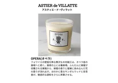 2025年最新】astier de villatte キャンドルの人気アイテム - メルカリ