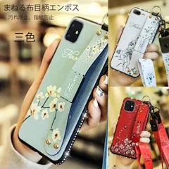新品未使用【セール】    iphoneケース 11/12/Pro/Max/mini PUレザー カラー TPUソフトフレーム ストラップ付 携帯ケース 薄型 全面保護 スタンド機能 花柄 サイトラメつき プレゼント sp-0004