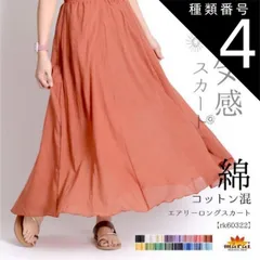 種類4:カーキ/80 スカート ロング フレア 春 夏 レディース フレアスカート マキシ ミモレ ロングスカート マキシスカート 春夏 ウエストゴム 大きいサイズ ボトムス 無地 体型カバー ゆったり ふんわり 綿 コットン ダブルガーゼ リラックス リゾー