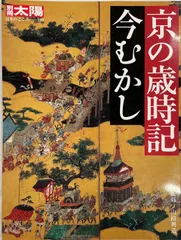 【中古】 近世芸能の胎動/八木書店/山路興造 中古】 近世芸能の胎動/八木書店/山路興造