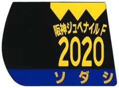 2026年最新】ソダシ コースターの人気アイテム - メルカリ