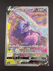 PSA8 ヤドキング　eカード　ポケカ　 ポケモンカード ヤドキング | ポケモンカードゲーム公式ホームページ