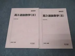 東進 数学テキスト　中3駿台全国模試3年分おまけ付き♬ 東進 数学テキスト 中3駿台全国模試3年分おまけ付き♬ 2025年