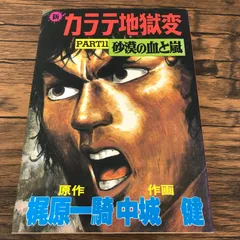 2025年最新】中城健の人気アイテム - メルカリ