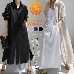 カーディガン レディース ワンピース 無地 ロング シャツ ワンピース ワンピース 羽織り 前開き ライトアウター 春 夏 体型カバー 大きいサイズ  日よけ対策 UVカットchaoliu141
