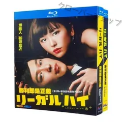 リーガルハイDVD3個セット Amazon.co.jp: リーガル・ハイ DVD-BOX : 堺雅人, 新垣結衣: DVD