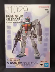 メタルコンポジット　ククルスドアンの島　ドアンザク、ガンダム、ジム3体セット ククルス・ドアンの島」より、スレッガーのジムやシャアの高機動
