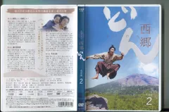 2025年最新】西郷どん dvdの人気アイテム - メルカリ