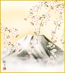 掛け軸 平野宏仙 『 桜に小禽 』 絹本 希少 軸装 茶道具 掛軸 美品