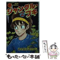 2024年最新】ますむらひろしの人気アイテム - メルカリ