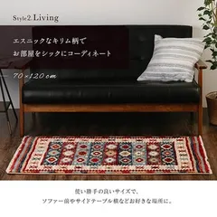 玄関マット 約70×120cm ウィルトン織 キリム柄 ベッドサイド用 ソファー前用 プルメリア