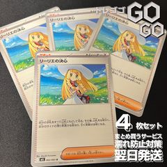 リーリエの決心【U】{062063} [M1L]4枚セット 「メガブレイブ」「メガシンフォニア」