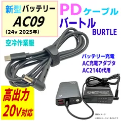 2026年最新】バートル 22v 充電器の人気アイテム - メルカリ