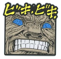 [중고] 코스터 모즈구스 고무 코스터 [이치 반 쿠지 베르세르크 반격의 맹세] G상