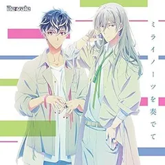 2025年最新】ミライノーツを奏でての人気アイテム - メルカリ