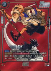 モンスターボール [25th ANNIVERSARY GOLDEN BOX] S8a-G 002/015