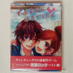 HONEYWORKS/ずっと前から好きでした。/スリーヴケース付き SMCL322 CD+DVD □