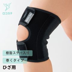 メディエイドサポーターしっかりガードヒザ ソフトプラス
