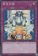 2026年最新】緊急同調の人気アイテム - メルカリ