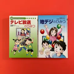 2025年最新】学研まんがひみつシリーズ セットの人気アイテム