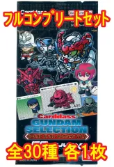 SDガンダム等トレーディングカードセット 2025年最新】sdガンダムカードダスの人気アイテム - メルカリ